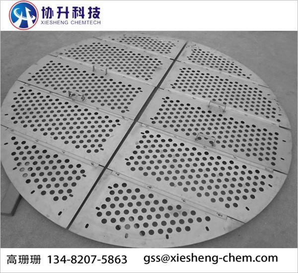 协升筛板塔盘 精馏塔内件设计厂家