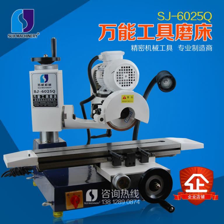 mq6025a万能工具磨床