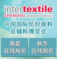 2020中国国际纺织面料及辅料(春夏)博览会