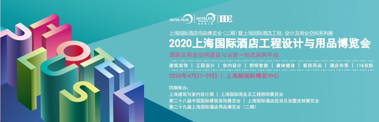 2020第二十八届中国国际建筑装饰展览会