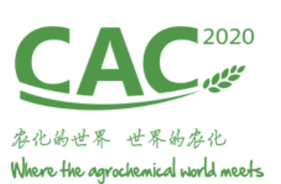 第二十一届中国国际农用化学品及植保展览会（CAC2020）