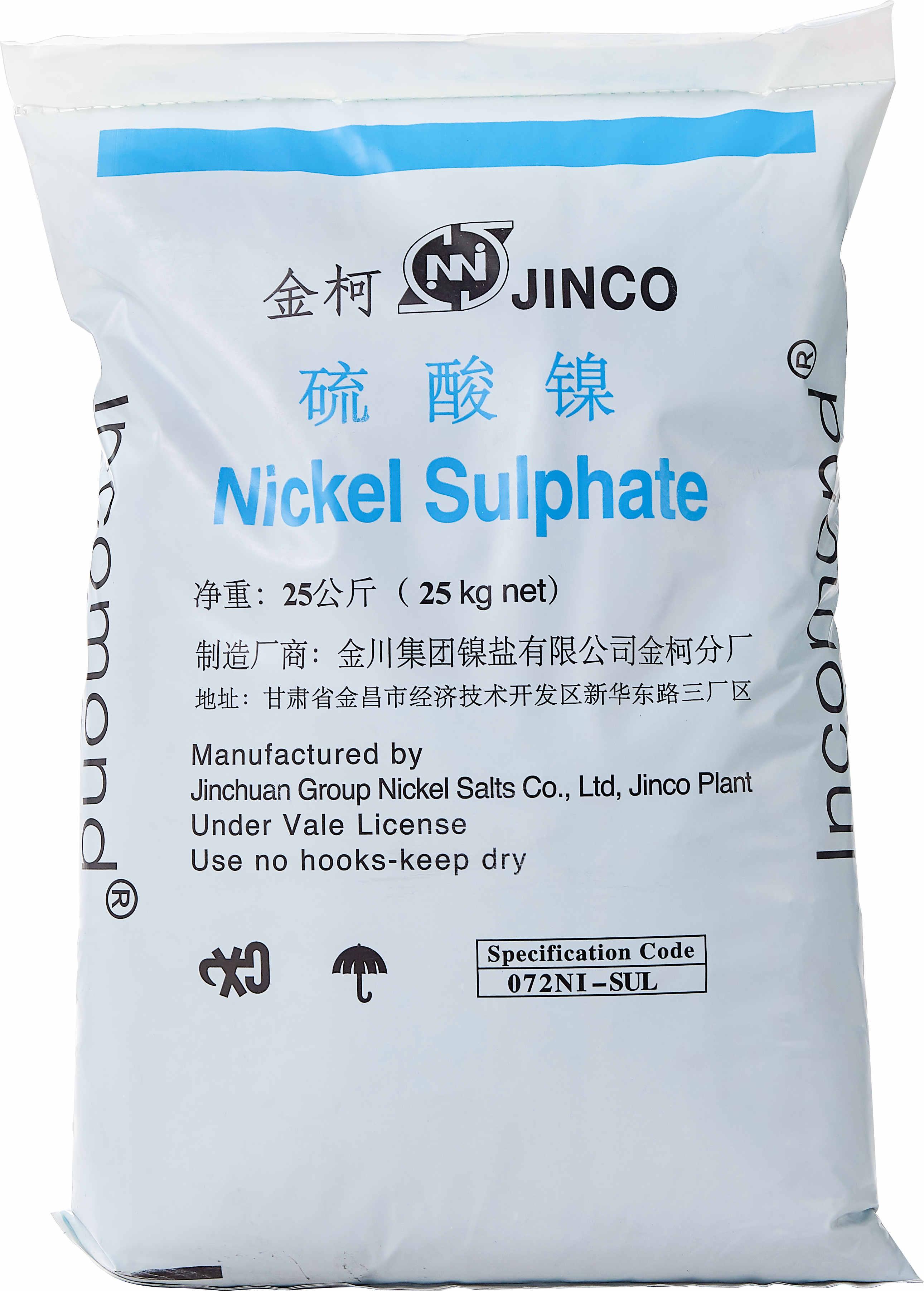 incomond金柯硫酸镍