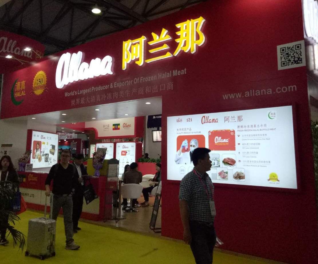 2022上海国际餐饮设备及食品饮料博览会