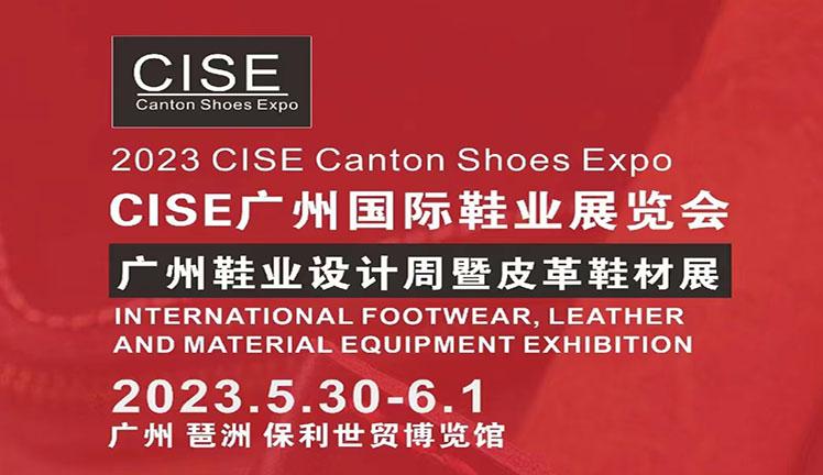 2023广州国际鞋业展览会  暨2023广州鞋业设计周及广州国际皮革展