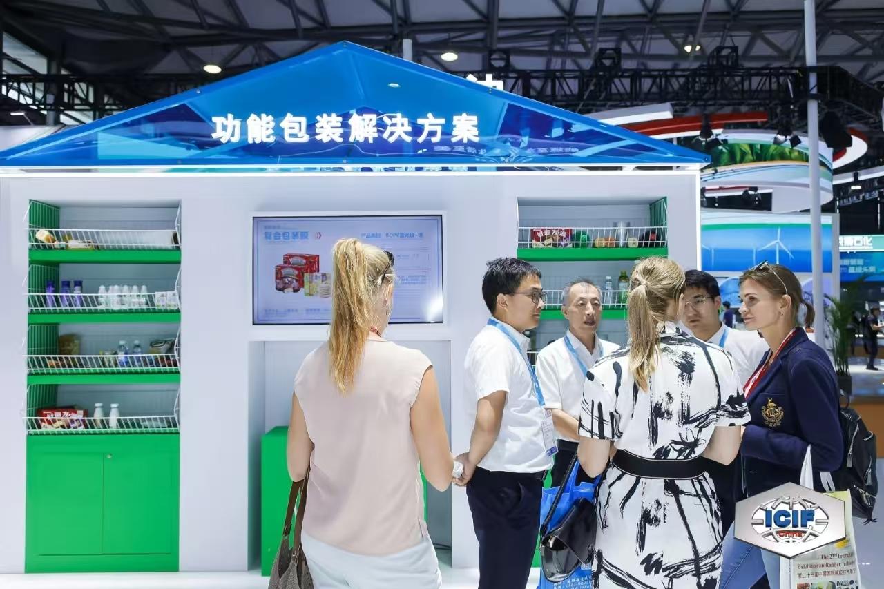 2026（第八届)中国上海化学品包装及储运展览会