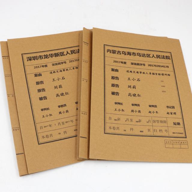 美松智能折叠式卷宗档案封面打印机ms-stt430