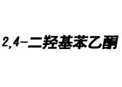 2,4-二羟基苯乙酮