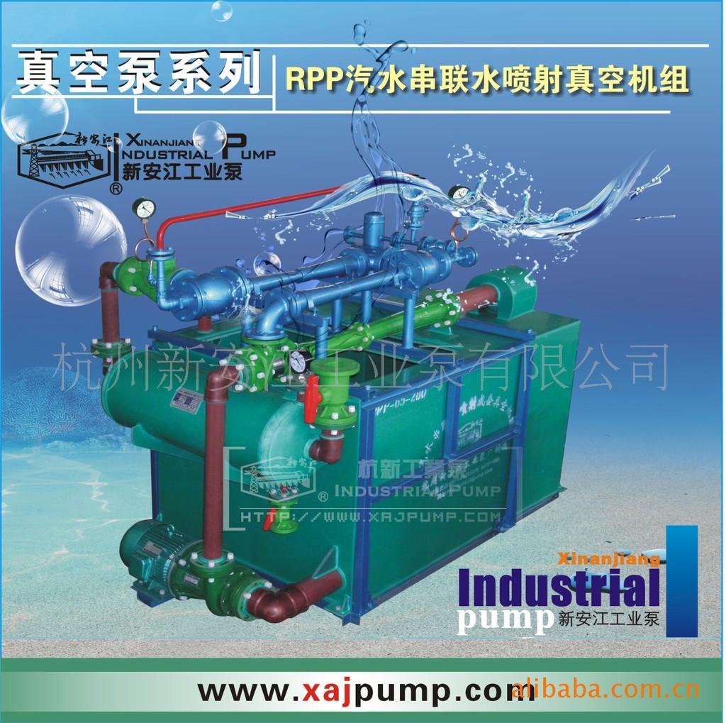 RPP系列汽水串联水喷射成套真空机组