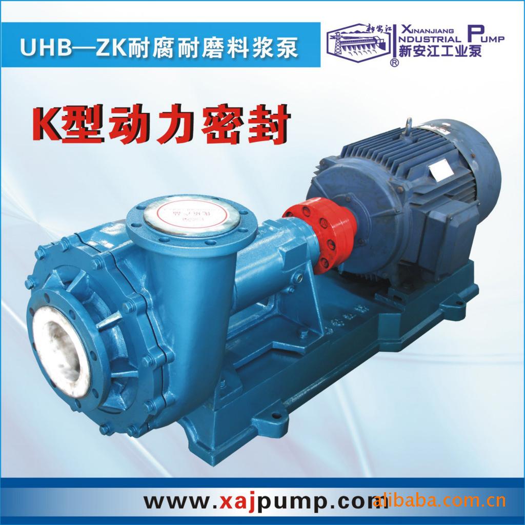 UHB-ZK系列全塑耐腐耐磨料浆泵 钢衬料浆泵 砂浆泵