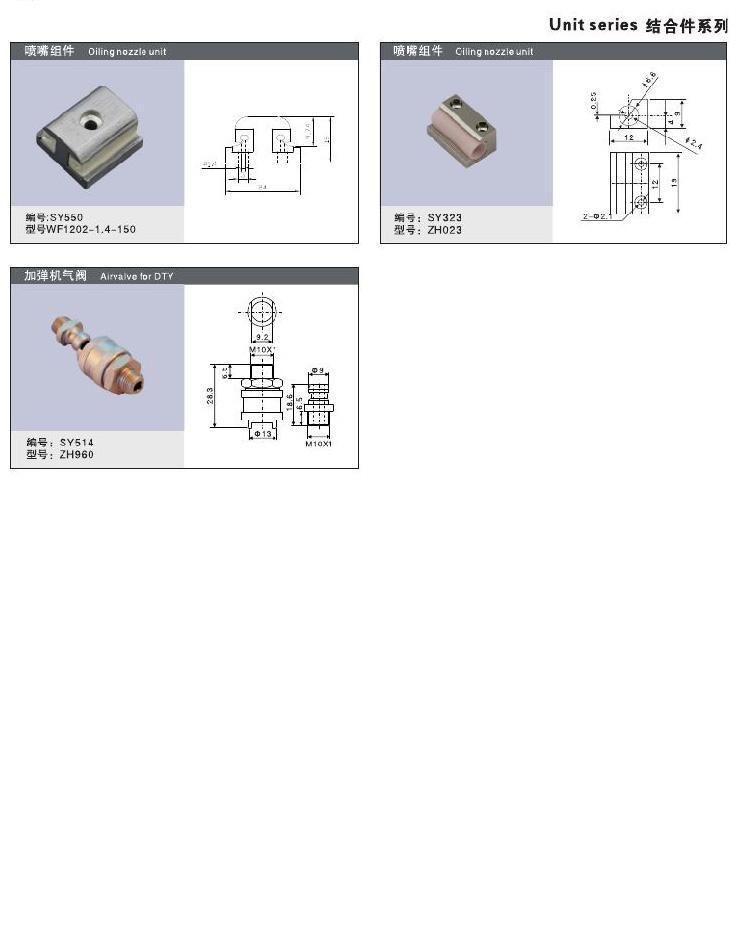 组合件系列