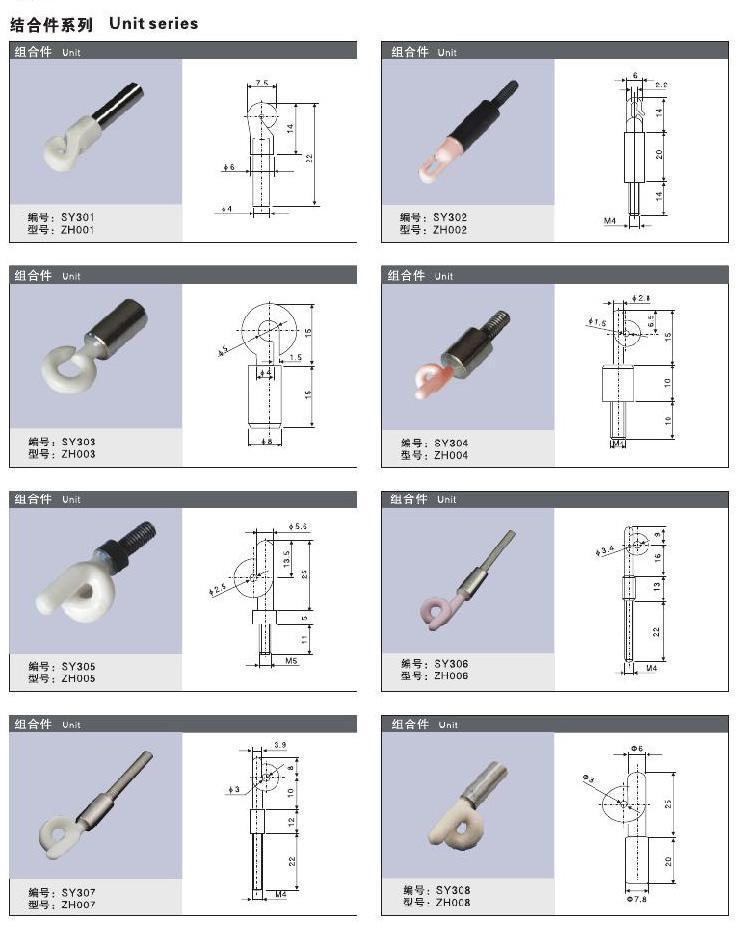 组合件系列