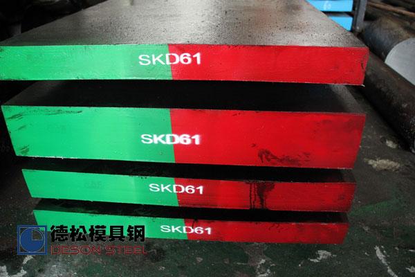 SKD61热作|压铸模具钢