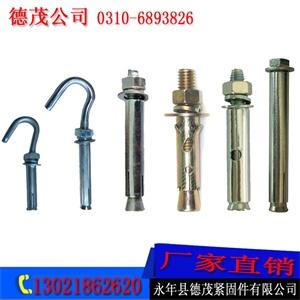 异型膨胀螺栓厂/德茂紧固件sell/镀蓝白膨胀栓/异型膨胀螺栓厂
