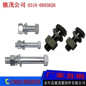 河北钢结构螺栓厂家/德茂紧固件sell/钢结构专用螺/河北钢结构螺栓厂家