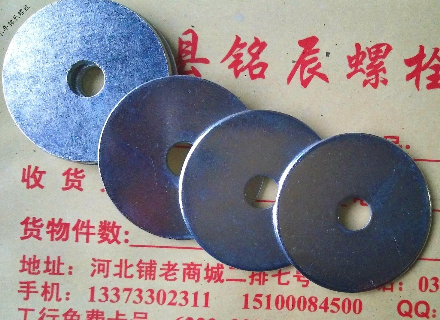 大边平垫，异型平垫