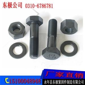 8.8级高强度螺丝价格/东极紧固件制造sell/高强度螺丝厂/8.8级高强度螺丝价格