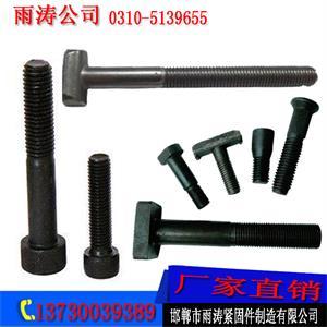 永年高强度异型螺丝厂家/雨涛紧固件sell/高强度异型螺/永年高强度异型螺丝厂家