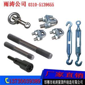 挂件组装螺丝生产厂家/雨涛紧固件sell/膨胀螺栓生产/挂件组装螺丝生产厂家