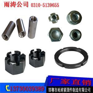 永年异型圆螺母制造厂/雨涛紧固件sell/开槽螺母厂家/永年异型圆螺母制造厂