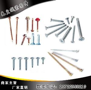 六角钻尾丝厂家/先皇城紧固件sell/平头钻尾丝