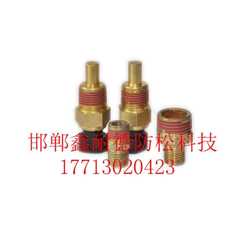 螺柱涂胶内六角螺栓乐泰516预涂胶防脱落涂胶