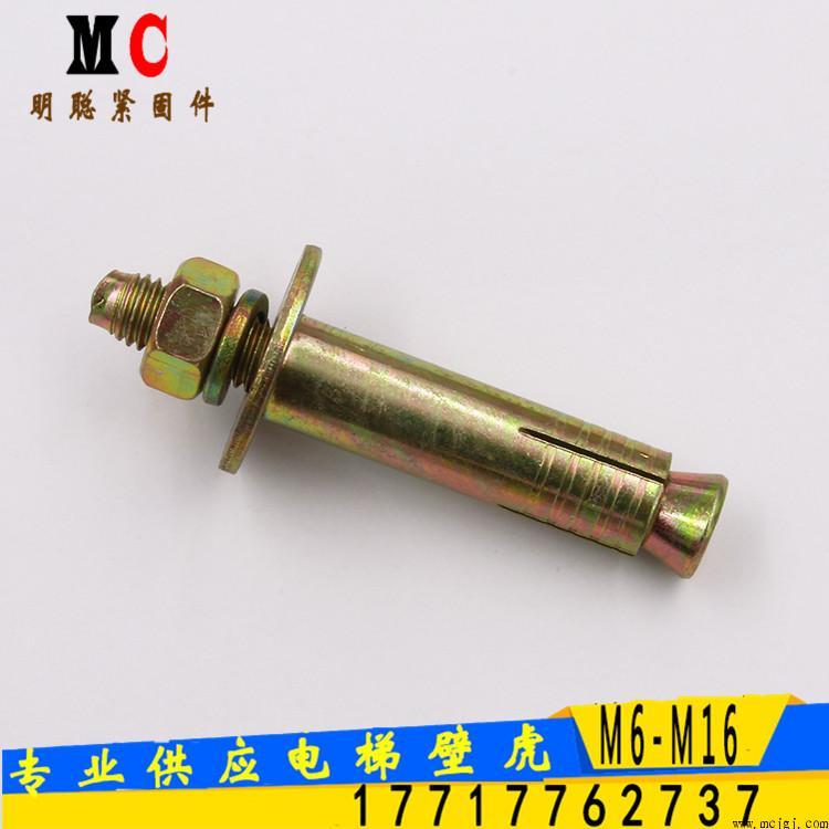 电梯膨胀栓