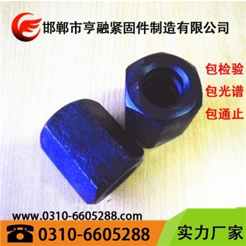 山东精轧螺母_精轧螺母生产厂家_精轧螺母等级