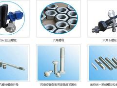 市场上销量好的螺栓在哪买_石化用螺栓