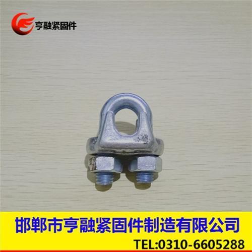 亨融紧固件(在线咨询)_钢丝绳卡头_钢丝绳卡头作用