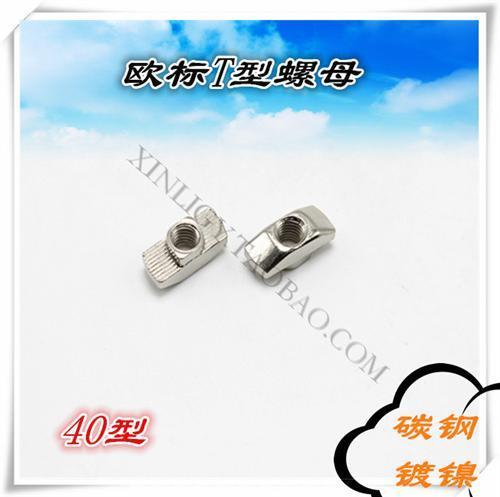 T型螺母_铝型材、螺丝、电线_昆山T型螺母