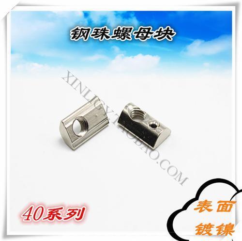 苏州T型螺母|T型螺母|铝型材、螺丝、电线