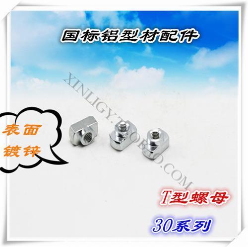 铝型材、螺丝、电线(图)|苏州T型螺母|T型螺母