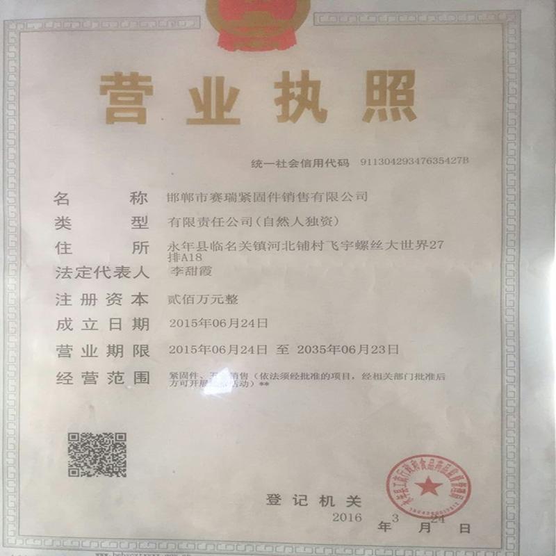 螺栓,扭剪型高强螺栓加工厂|永年赛瑞,扭剪型高强螺栓原理