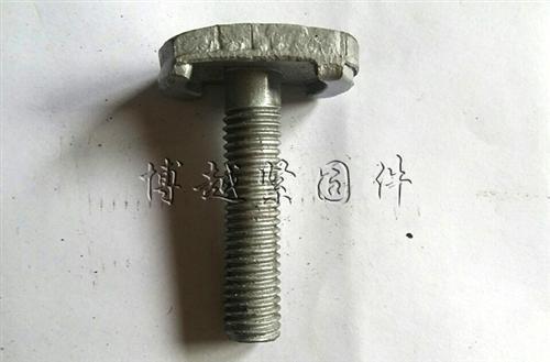 永年博越紧固件公司(图),异型螺栓公司,衡水异型螺栓