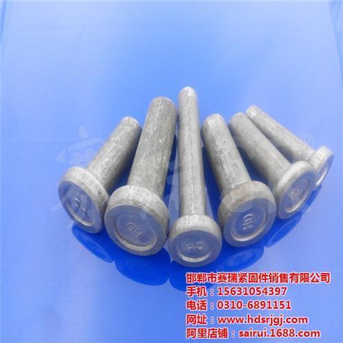 焊钉_电弧焊圆柱头焊钉生产厂|永年赛瑞_电弧焊圆柱头焊钉