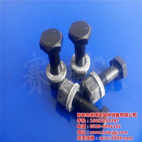 螺栓|钢结构专用螺栓供应商|永年赛瑞|钢结构专用螺栓价格