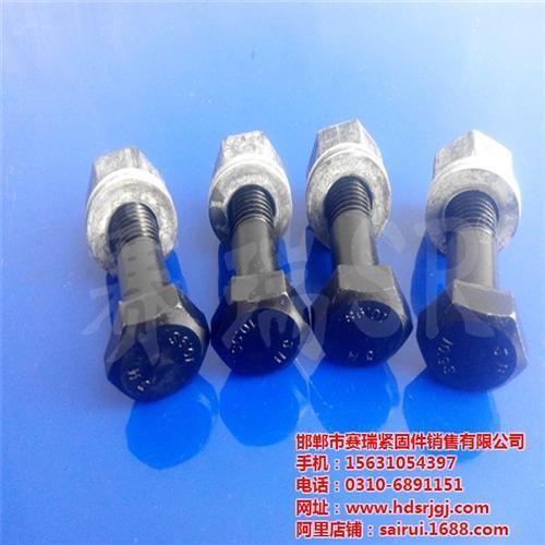 钢结构专用螺栓供应商|永年赛瑞、钢结构专用螺栓简介、螺栓