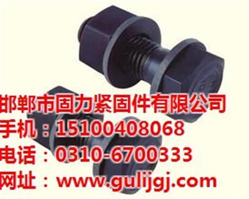 河北钢结构螺栓加工厂家|固力(图)_钢结构螺栓价格_螺栓