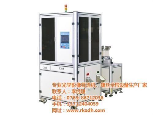 筛选机哪家便宜-瑞科(在线咨询)、橡胶筛选机、振动筛选机