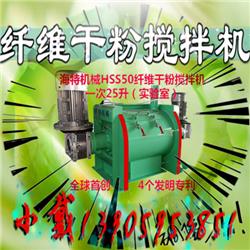 同步正反转搅拌机
