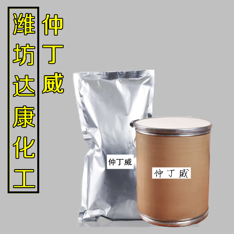 仲丁威