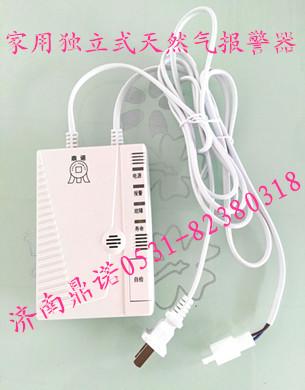 民用天然氣報警器