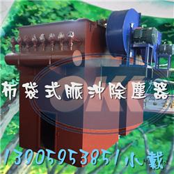 布袋式脉冲除尘器