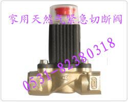 燃氣緊急切斷電磁閥