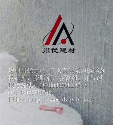 无声膨胀剂