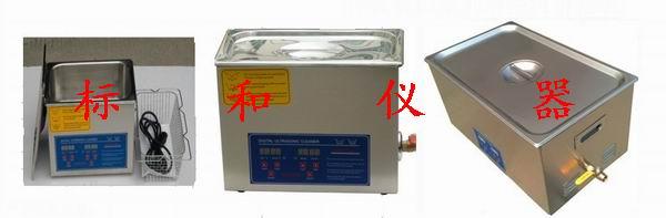 数码超声波清洗器PS-A