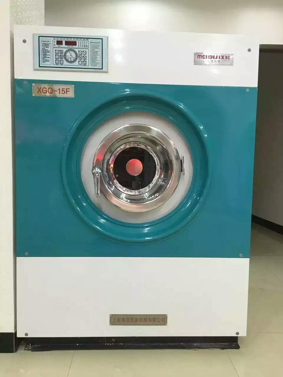 干洗店连锁品牌设备烘干机