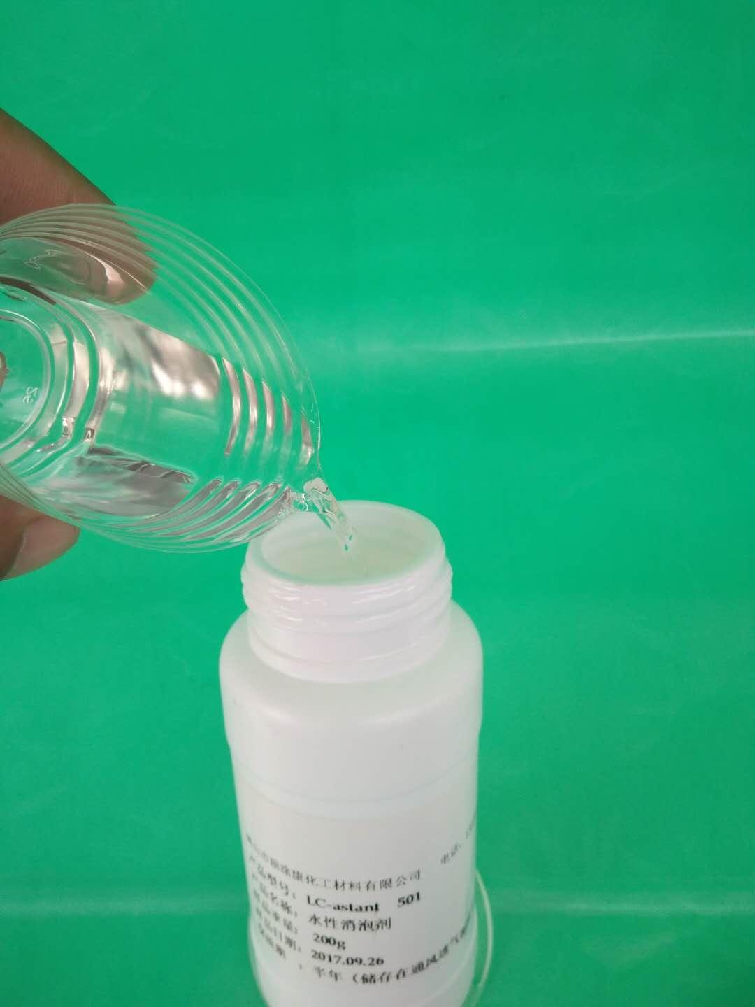 水性消泡剂