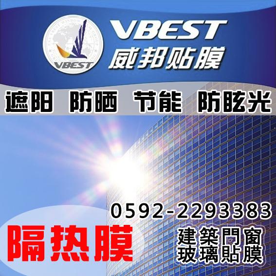 玻璃贴膜隔热膜
