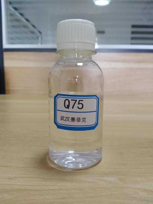 四羟丙基乙二胺（Q75)